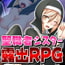 シスタークレア~私、とても恥ずかしいけど世界のために頑張ります!~