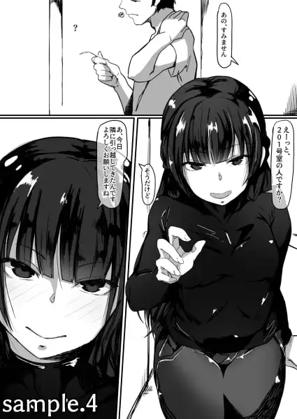 催眠で・・・ サンプル画像 4