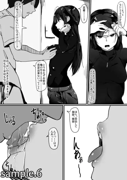 催眠で・・・ サンプル画像 6