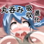丸呑み→吸収→進化