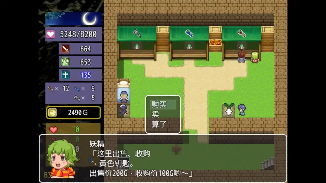 魔界洞鲁鲁・法蕾雅~推倒、侵犯、成为新娘！~【中文版】