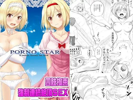 PORNO STAR
