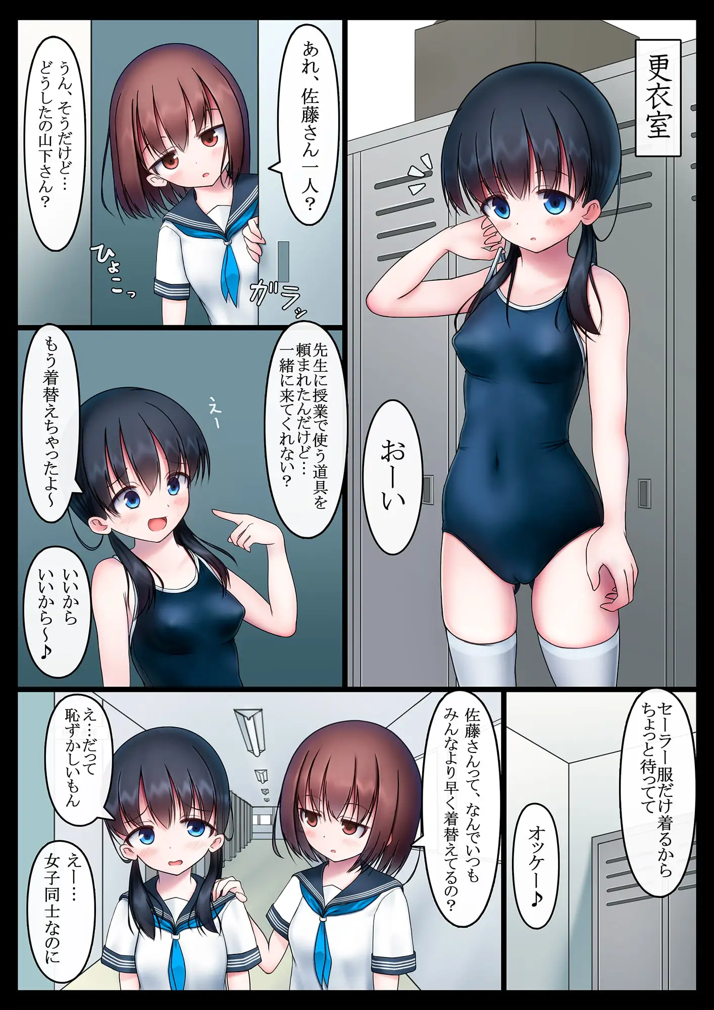 放課後の体育倉庫 -歪んだ愛情編- サンプル画像 2
