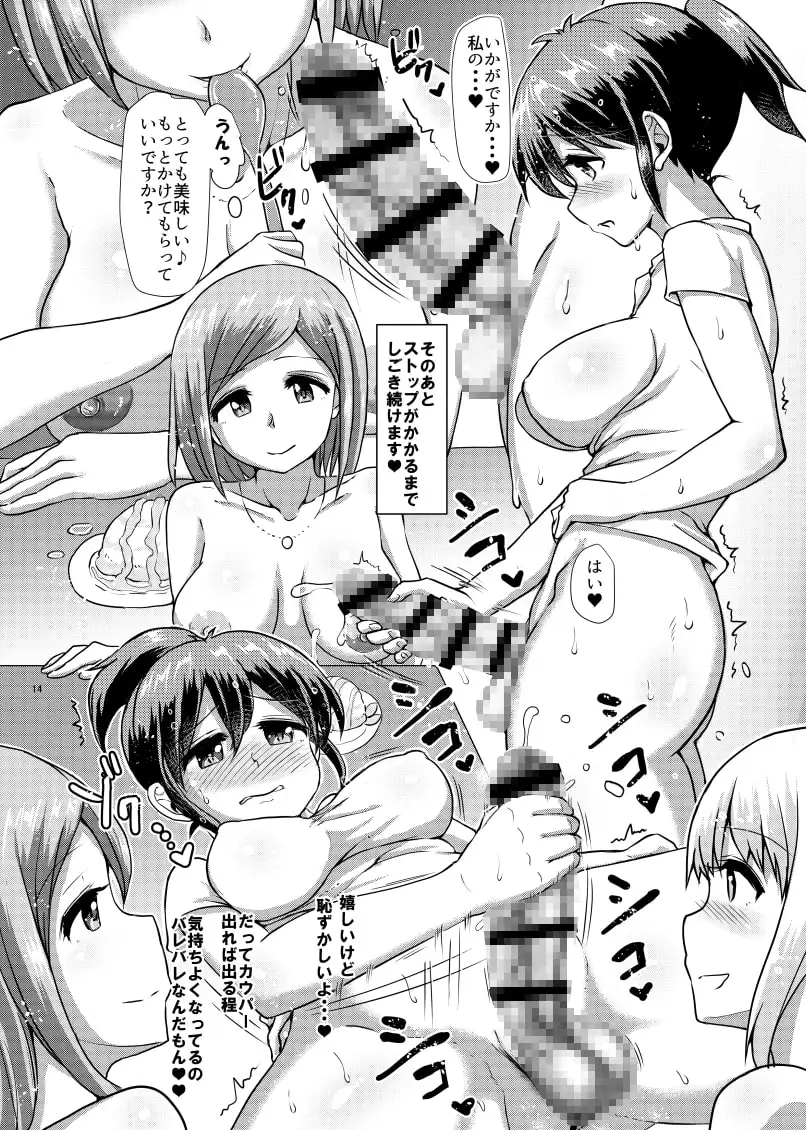 ふたなりビーチハウスのおしごと★ サンプル画像 5