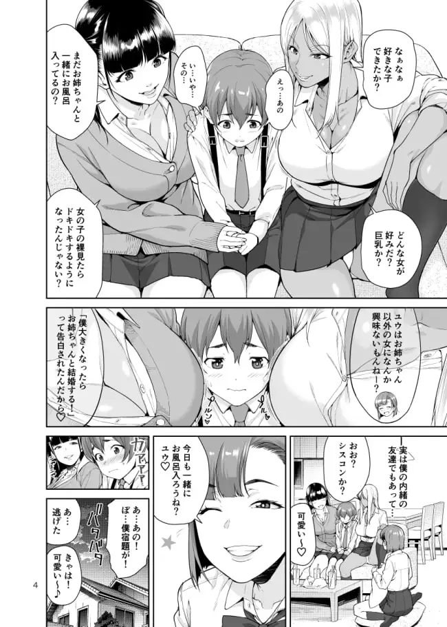 Sister Complex サンプル画像 2