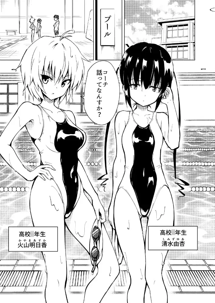 セックススマートフォン 〜ハーレム学園編2〜 サンプル画像 2