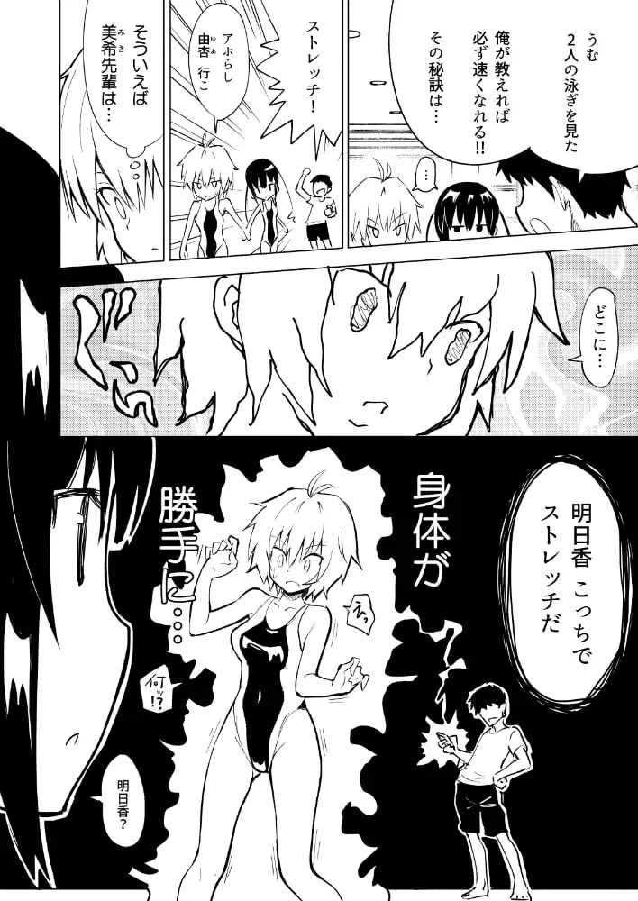 セックススマートフォン 〜ハーレム学園編2〜 サンプル画像 3