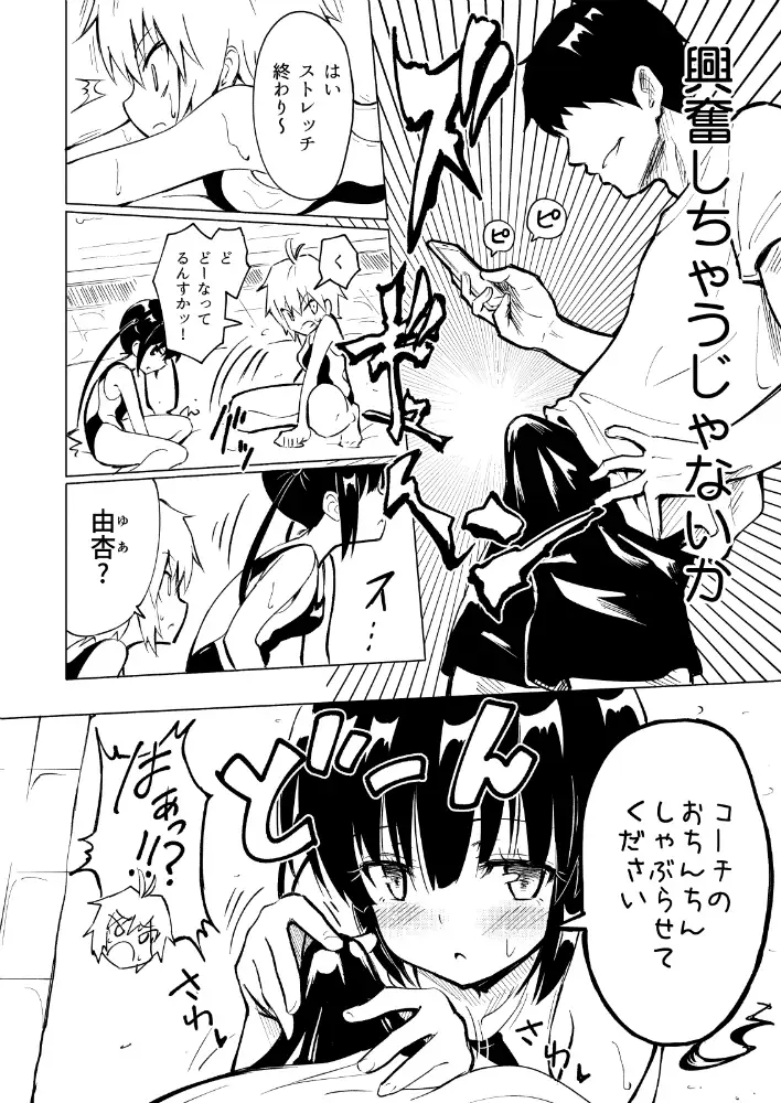 セックススマートフォン 〜ハーレム学園編2〜 サンプル画像 5