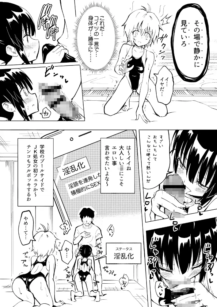 セックススマートフォン 〜ハーレム学園編2〜 サンプル画像 7