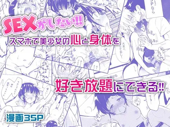 セックススマートフォン 〜ハーレム学園編2〜 サンプル画像 9