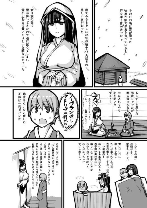日本昔クソ話弐 サンプル画像 2