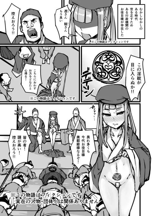 日本昔クソ話弐 サンプル画像 4
