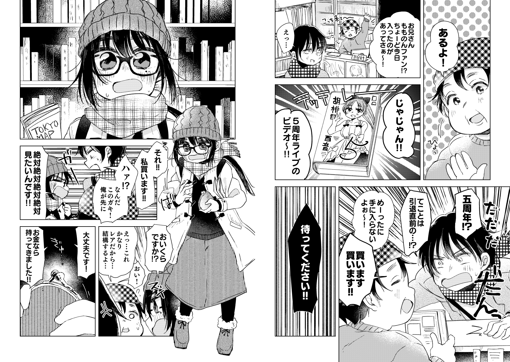 偶像は愛する人のために(1) 画像7
