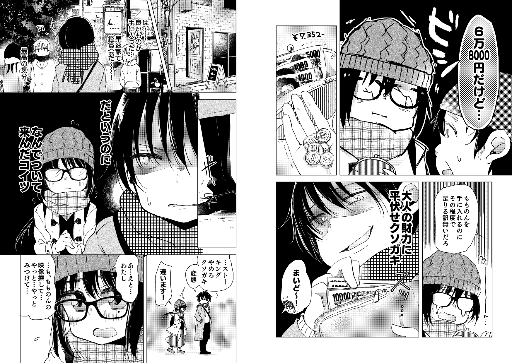 偶像は愛する人のために(1) 画像8