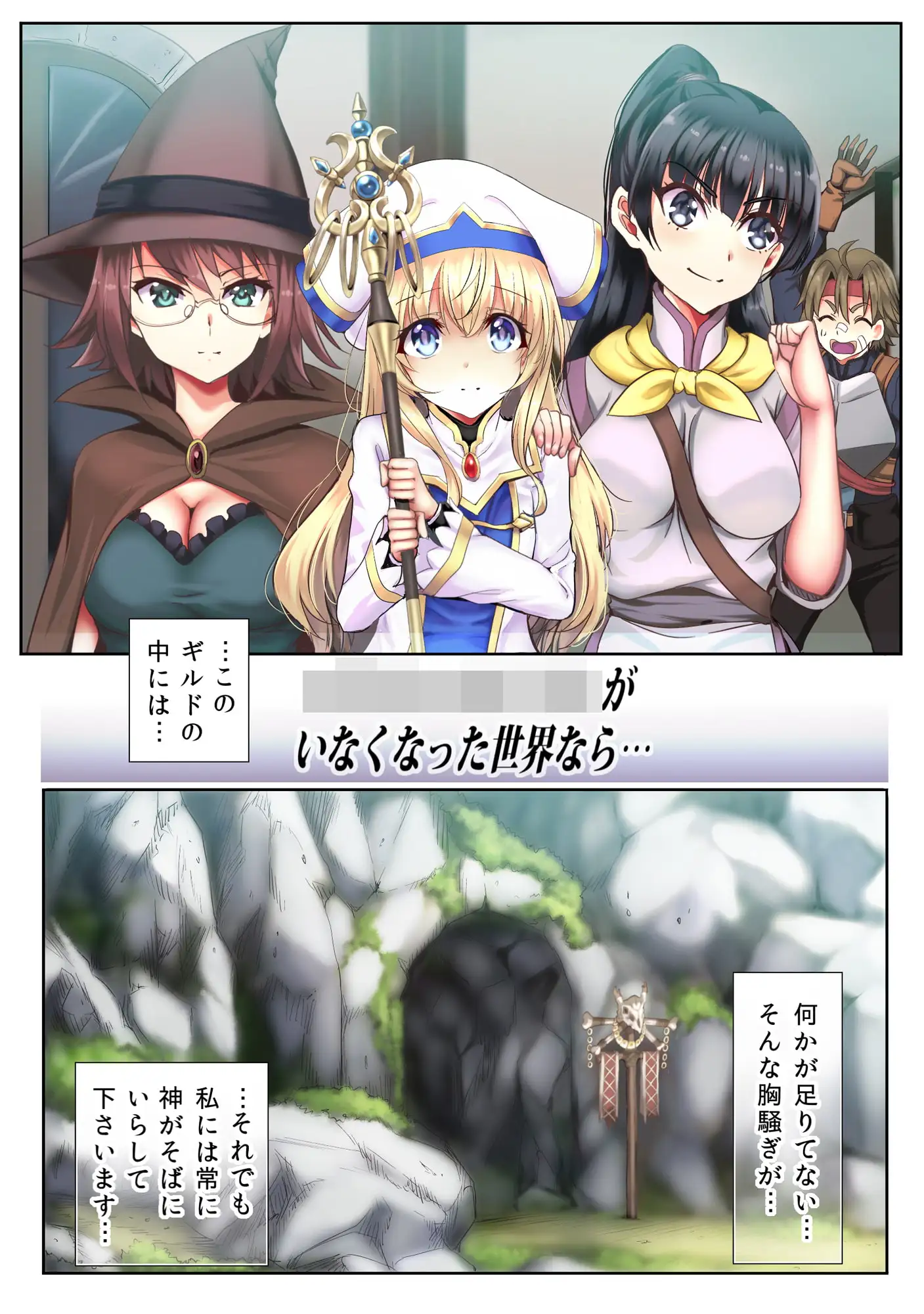 全滅パーティーレイプ サンプル画像 4