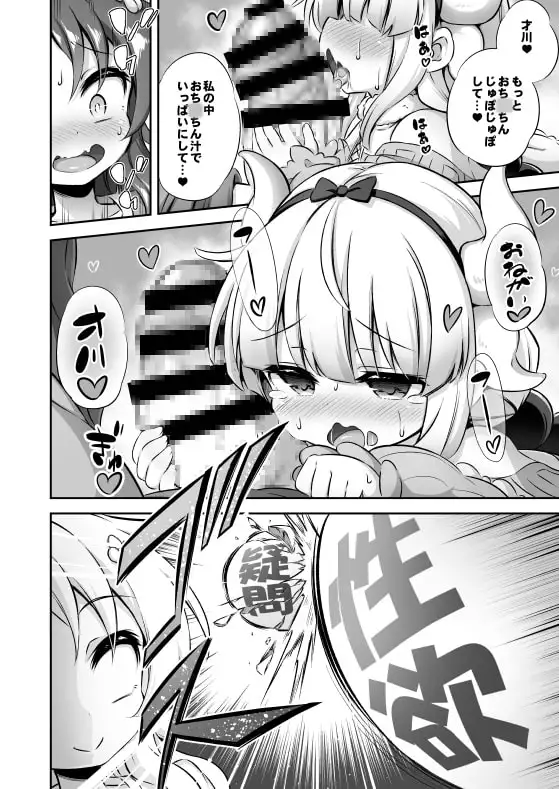ろり&ふた Vol.12 サンプル画像 5