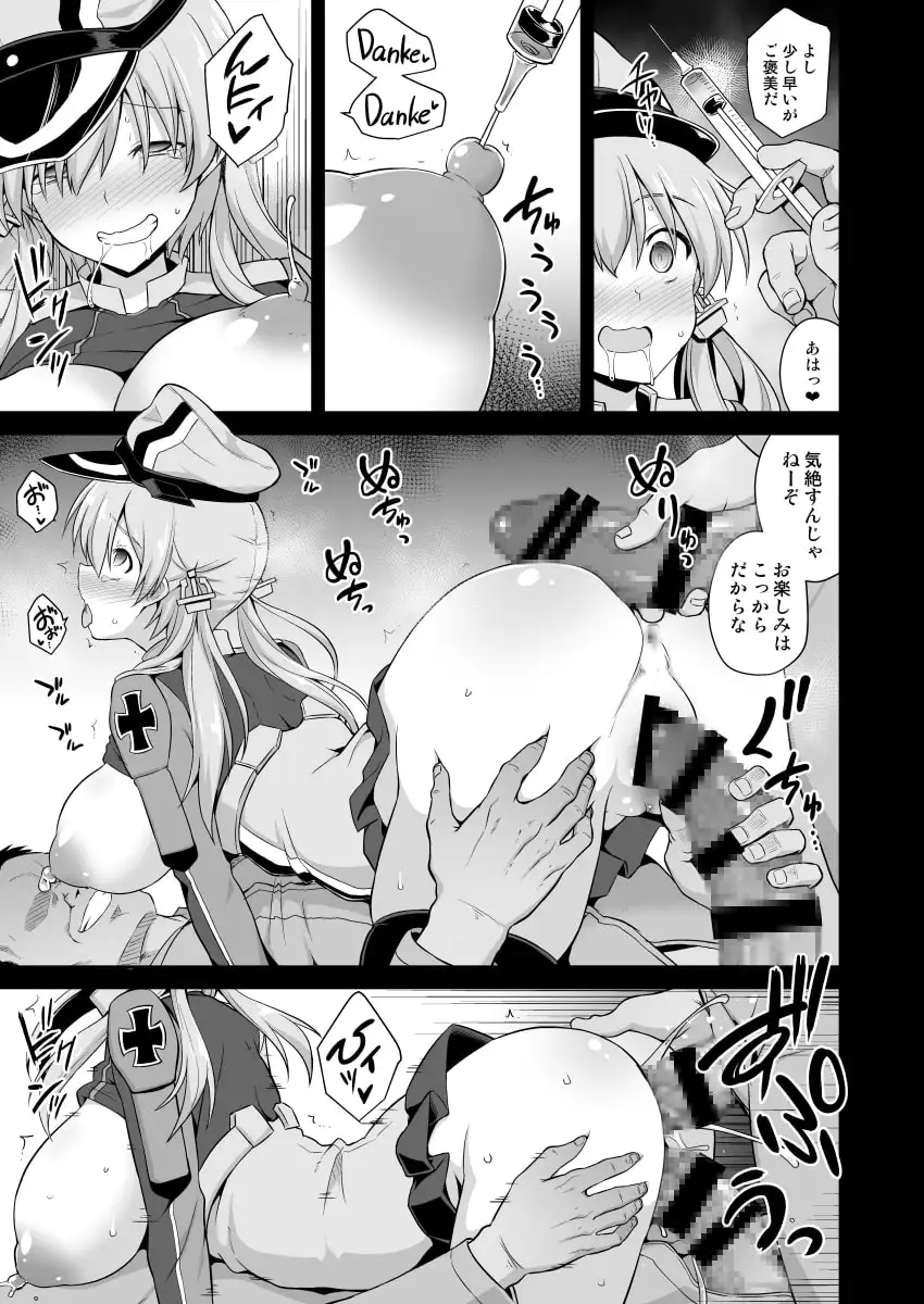 艦娘着妊前夜Prinz Eugen薬堕乳戯交際 サンプル画像 3