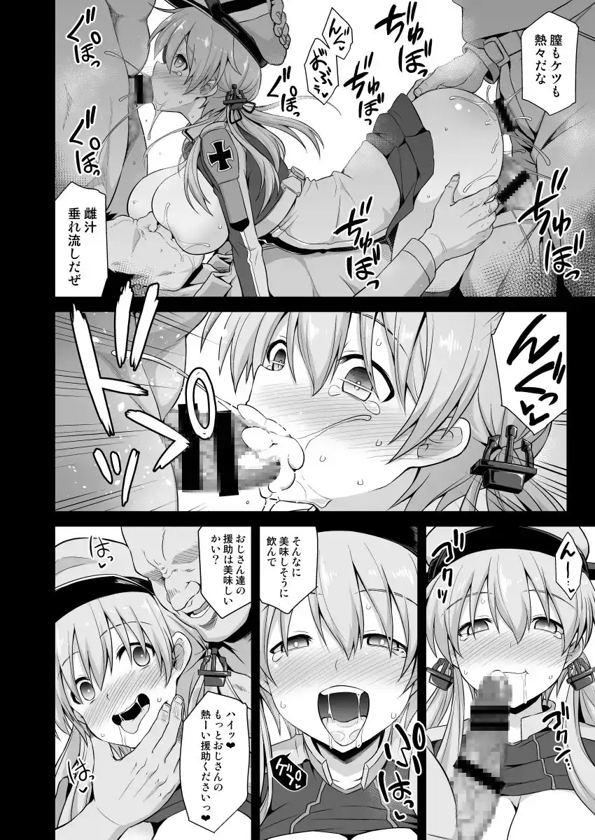 艦娘着妊前夜Prinz Eugen薬堕乳戯交際 サンプル画像 4