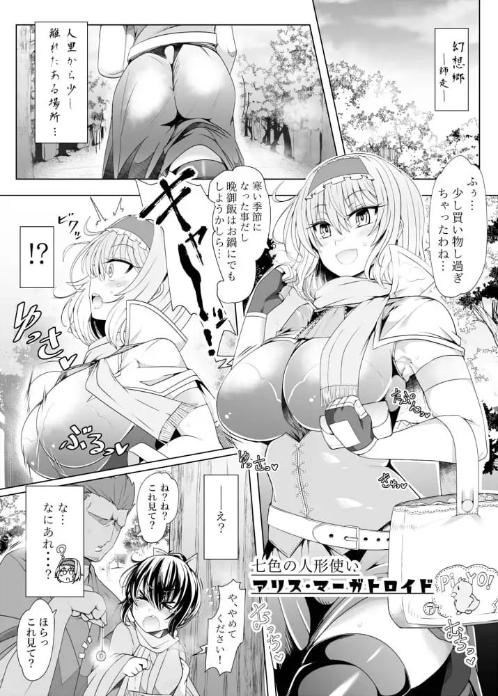 催眠ドールアリス～操られ人形使い～ サンプル画像 2