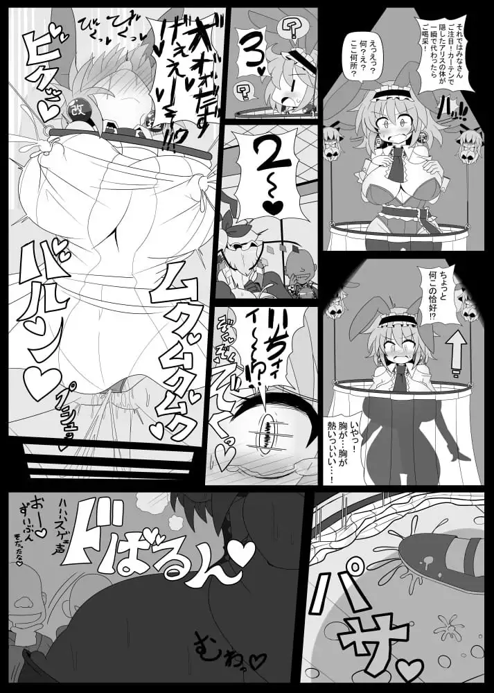 催眠ドールアリス～操られ人形使い～ サンプル画像 6