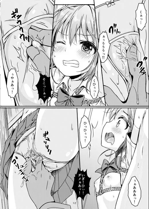 大人用のおもちゃ3人目…莉彩 サンプル画像 2
