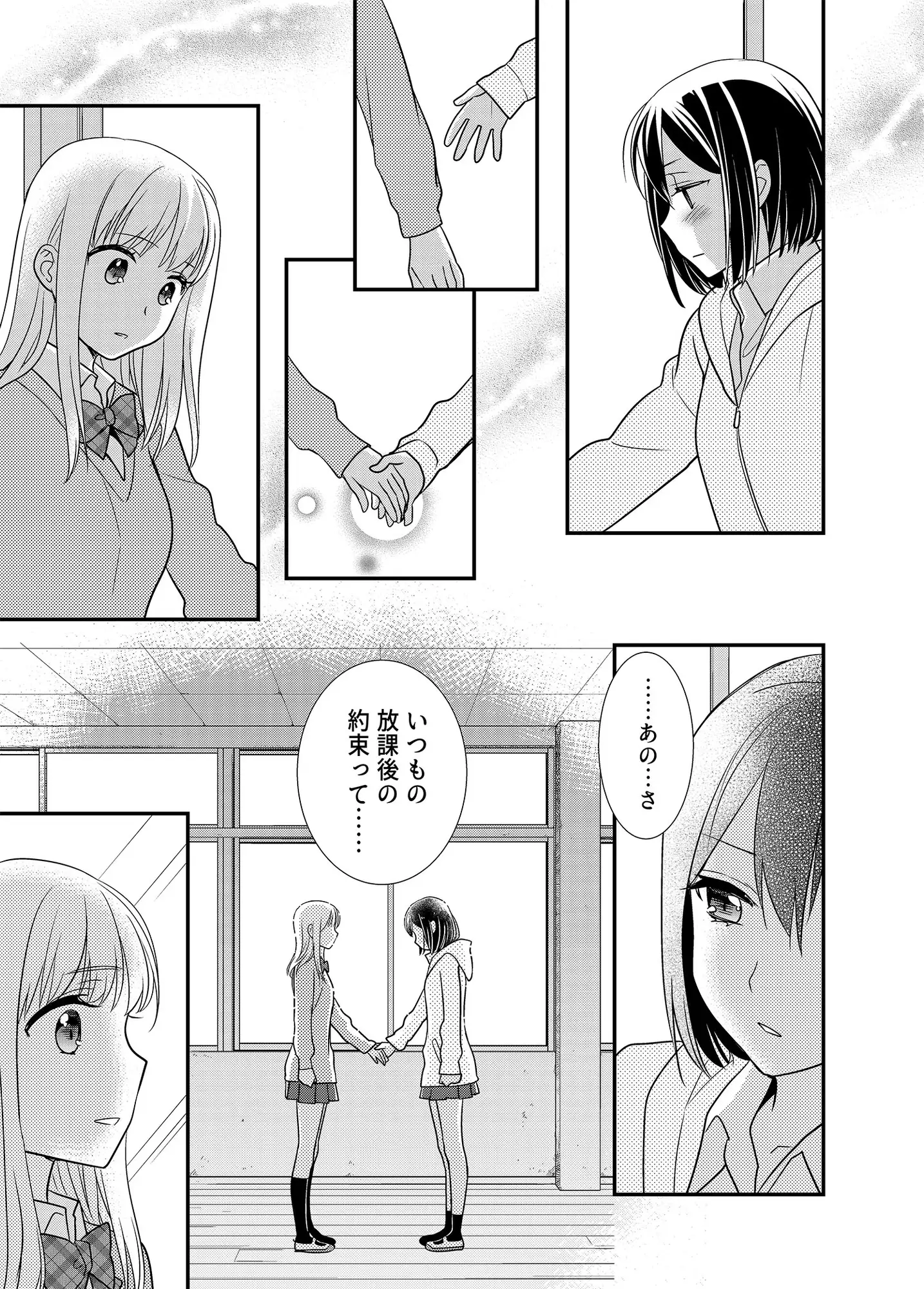 【繁体中文版】放課後4