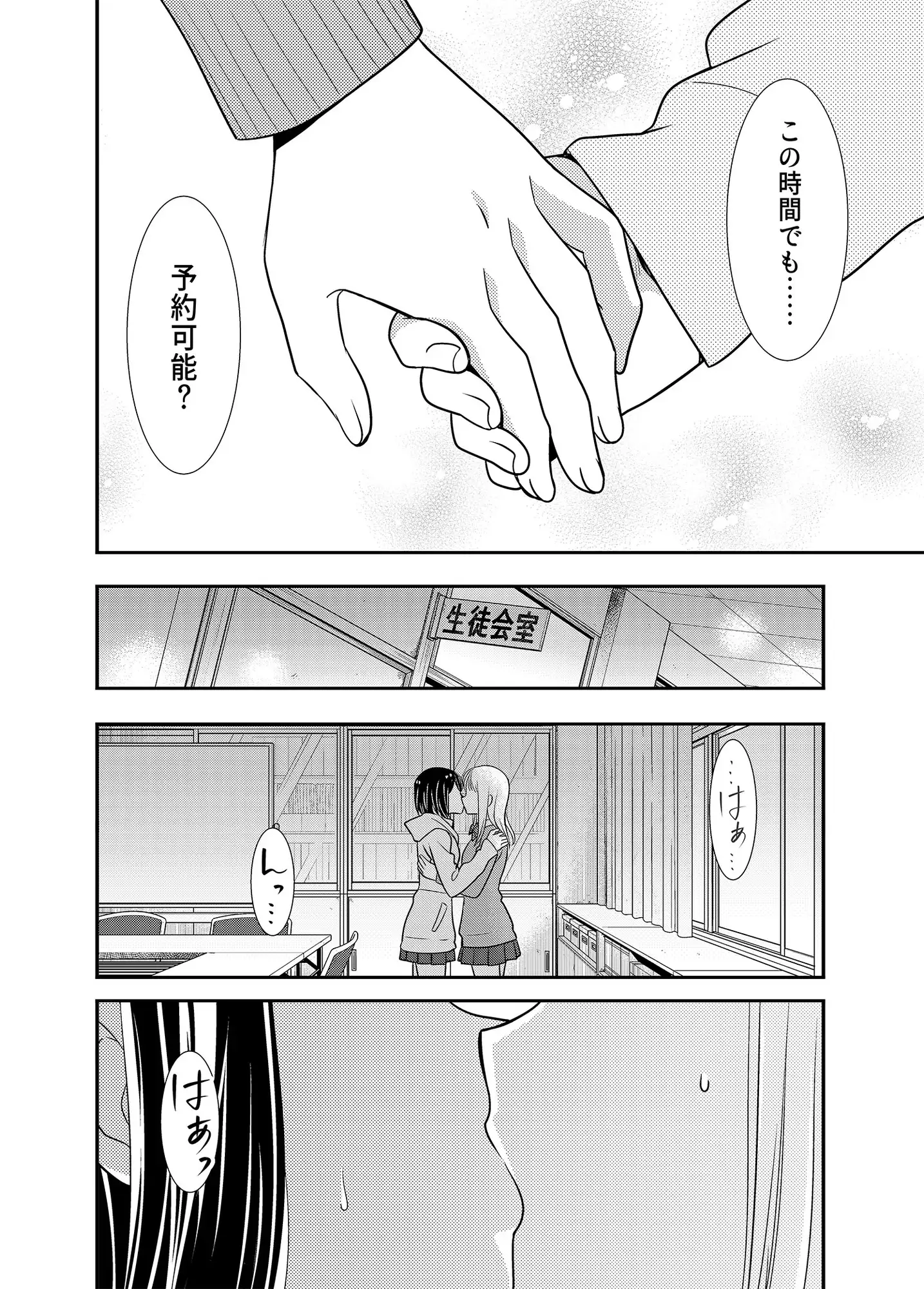 【繁体中文版】放課後4