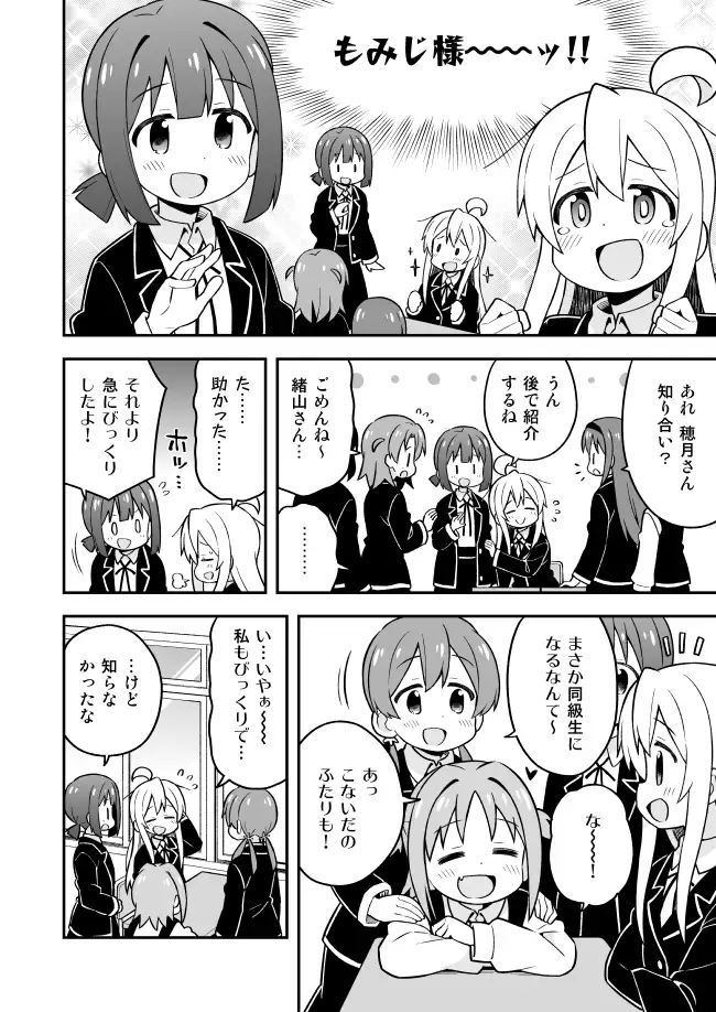 お兄ちゃんはおしまい!7 サンプル画像 5