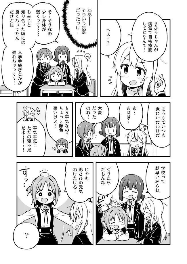 お兄ちゃんはおしまい!7 サンプル画像 6