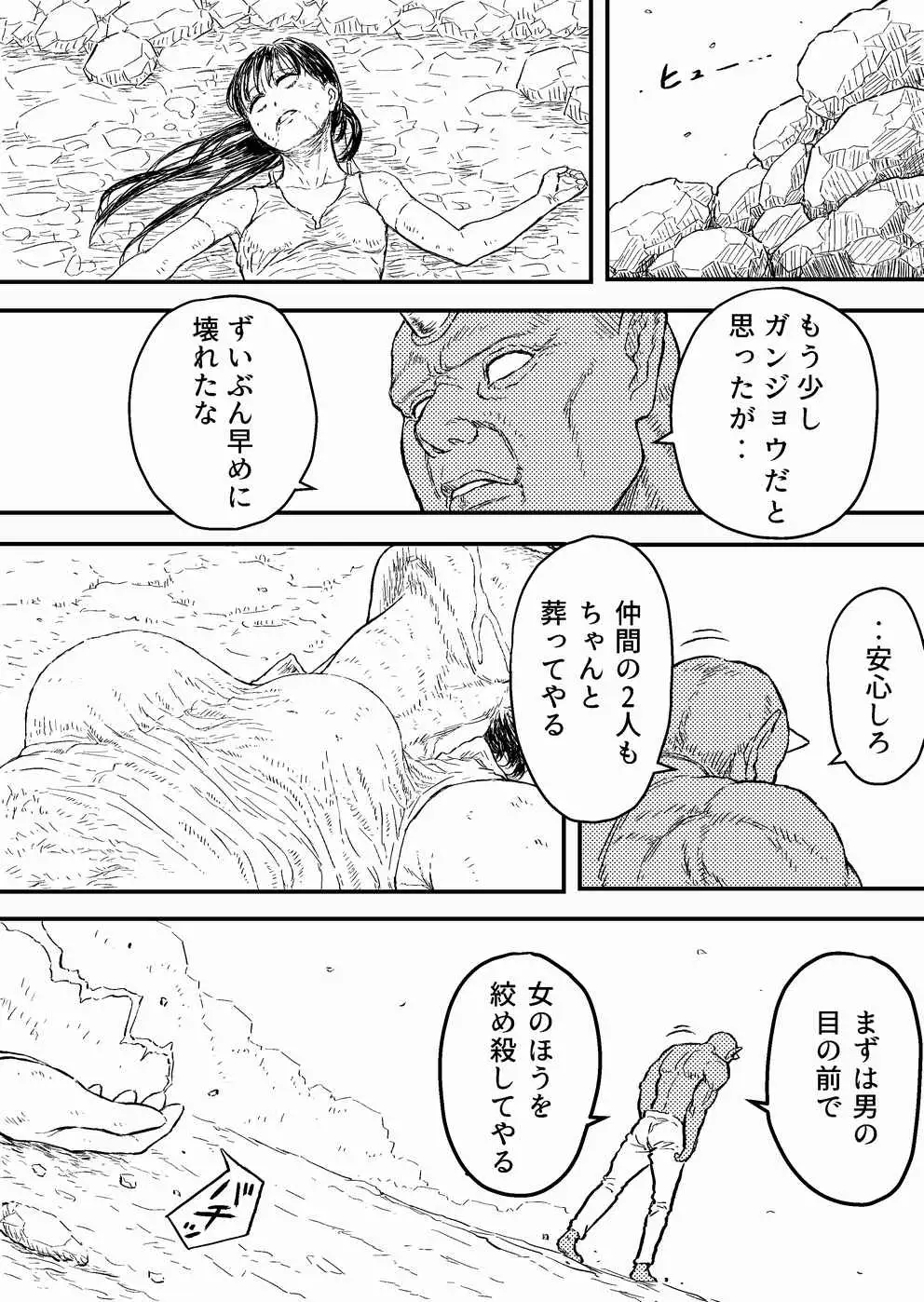 すとらんぐるゴールド4 『正義のヒロイン絞殺 すべてをかけて戦った少女の運命』 Blue Percussion(ブルー・パーカッション) エロ漫画2
