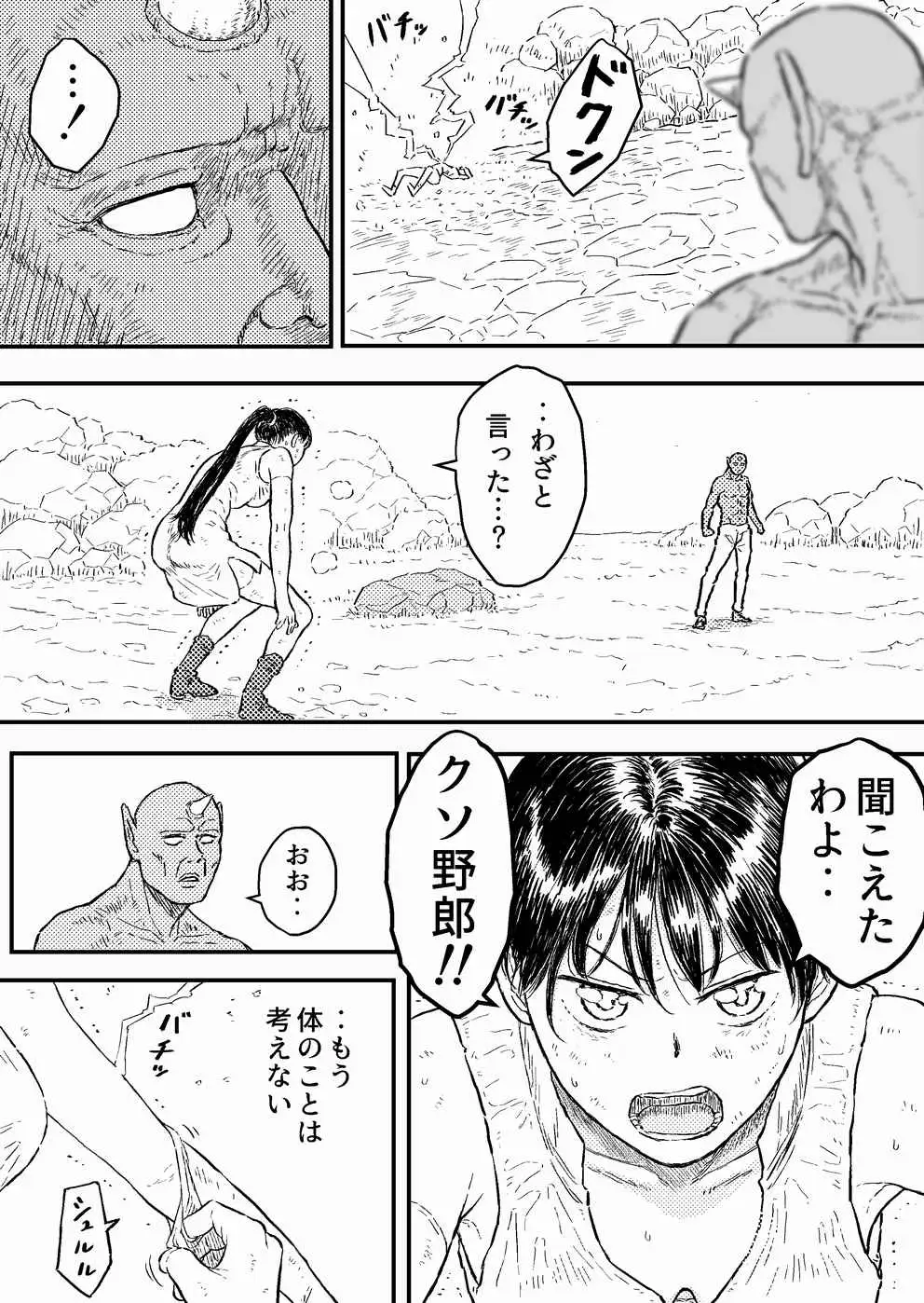 すとらんぐるゴールド4 『正義のヒロイン絞殺 すべてをかけて戦った少女の運命』 Blue Percussion(ブルー・パーカッション) エロ漫画3