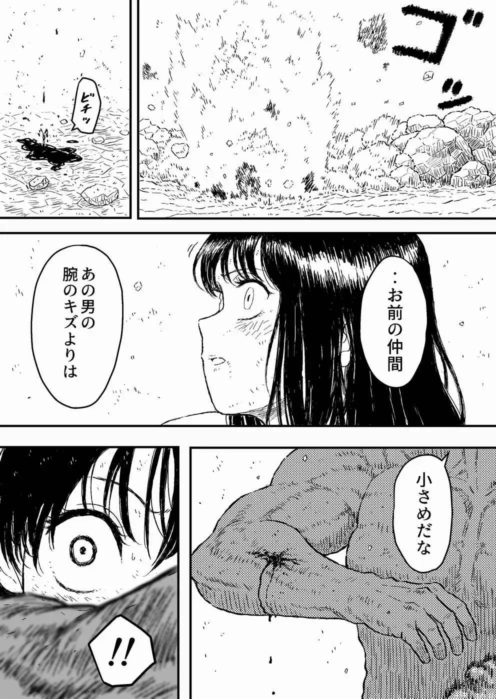 すとらんぐるゴールド4 『正義のヒロイン絞殺 すべてをかけて戦った少女の運命』 Blue Percussion(ブルー・パーカッション) エロ漫画5