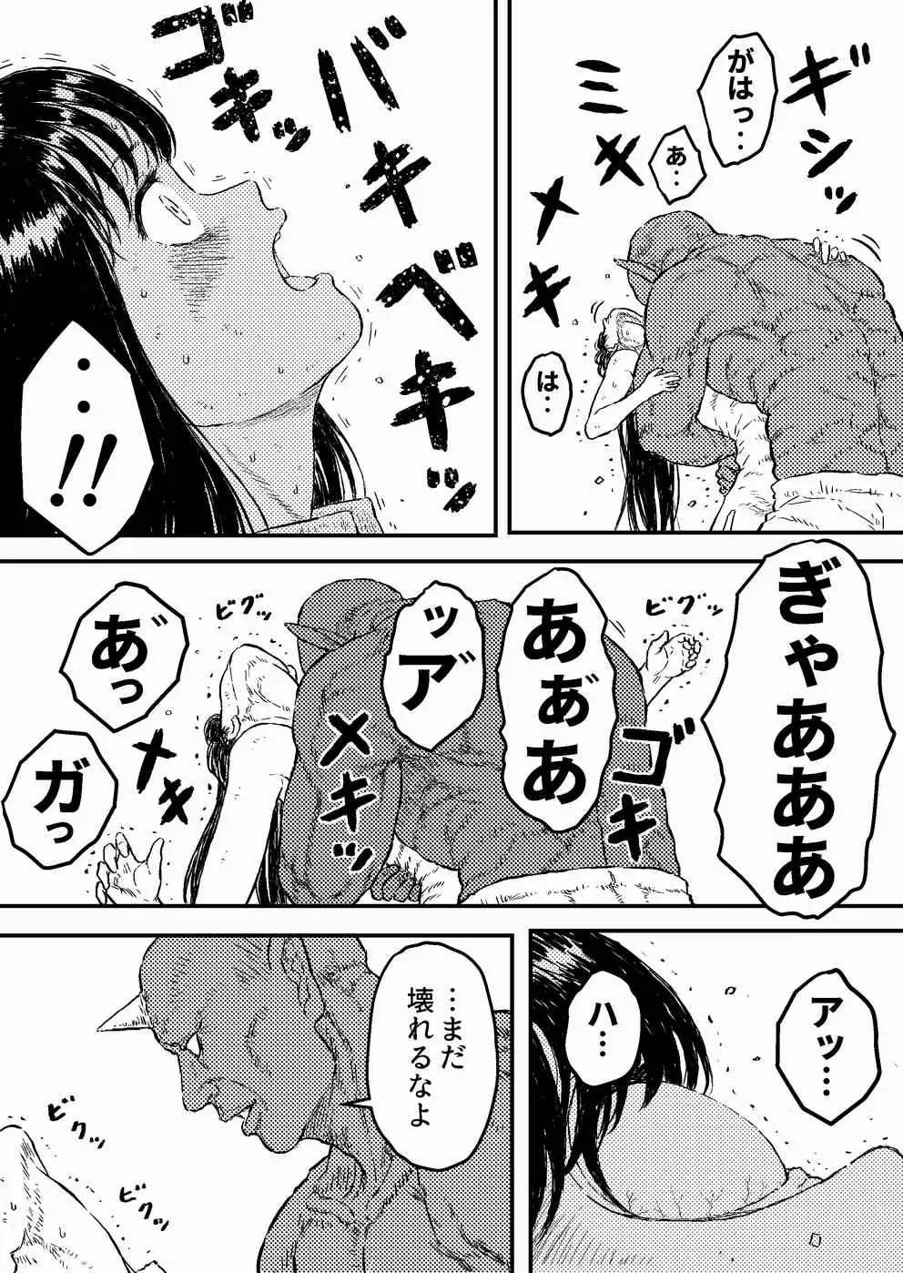 すとらんぐるゴールド4 『正義のヒロイン絞殺 すべてをかけて戦った少女の運命』 Blue Percussion(ブルー・パーカッション) エロ漫画7