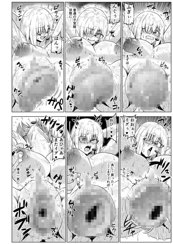 イキまくりマシュ3 サンプル画像 4