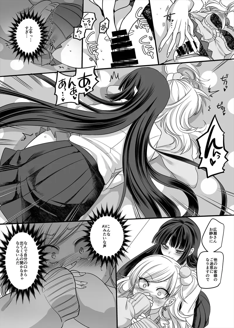 JK化リフレ サンプル画像 10