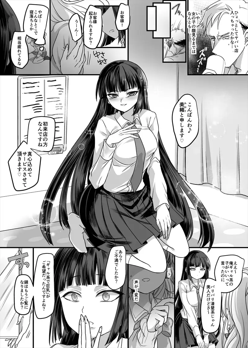 JK化リフレ サンプル画像 2