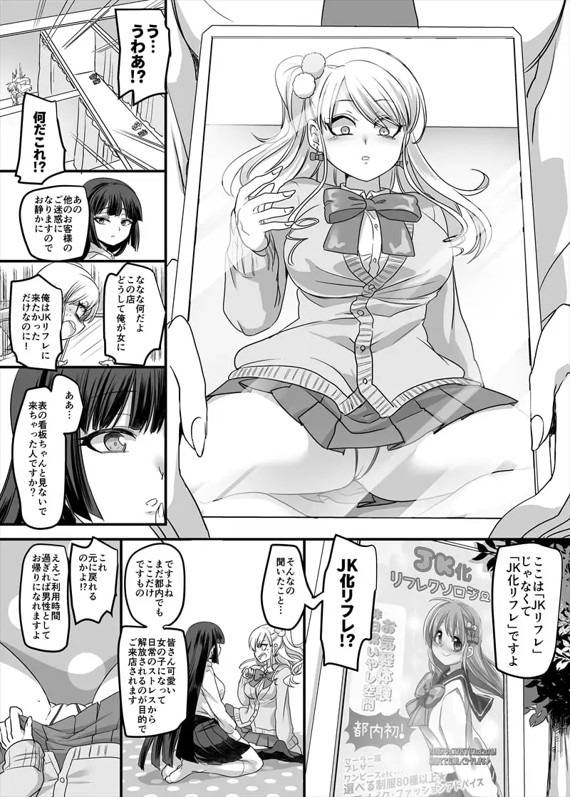 JK化リフレ サンプル画像 3