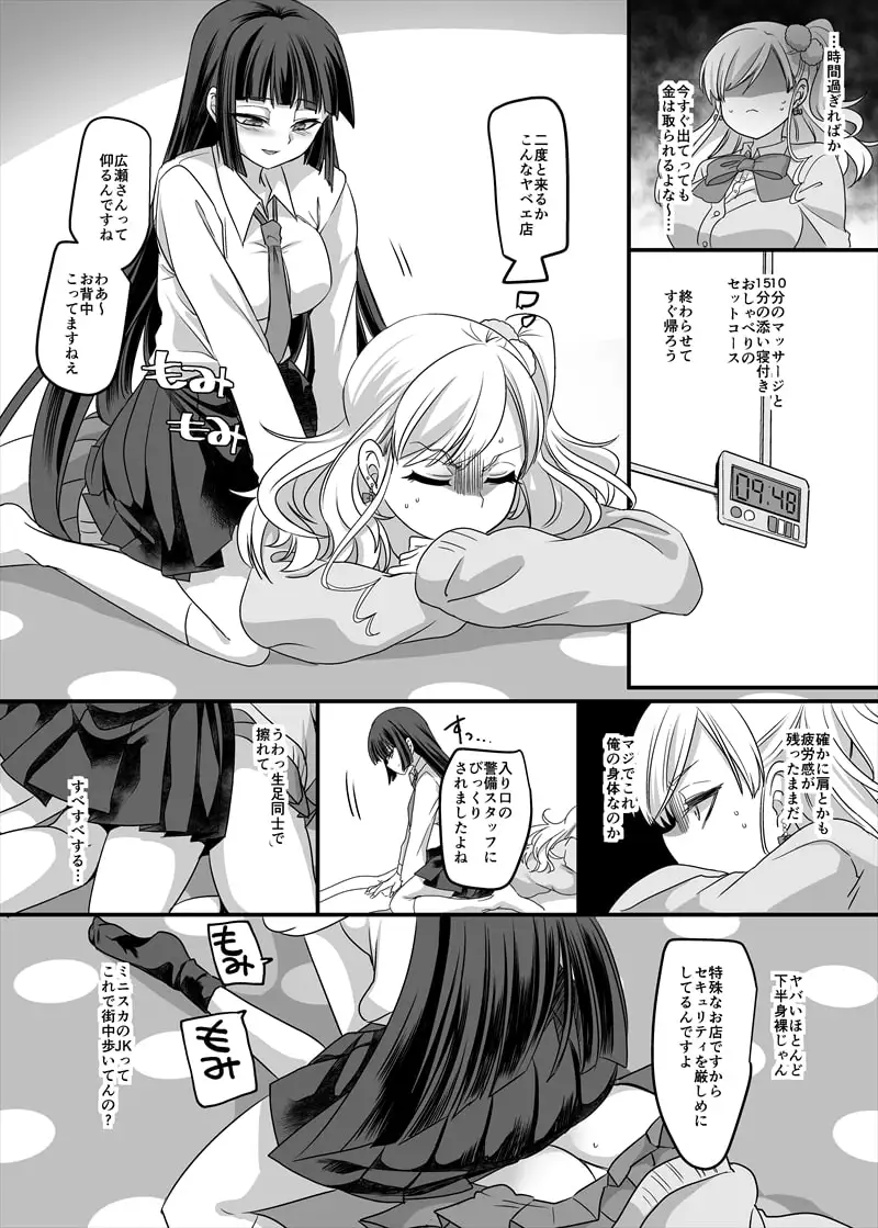JK化リフレ サンプル画像 4