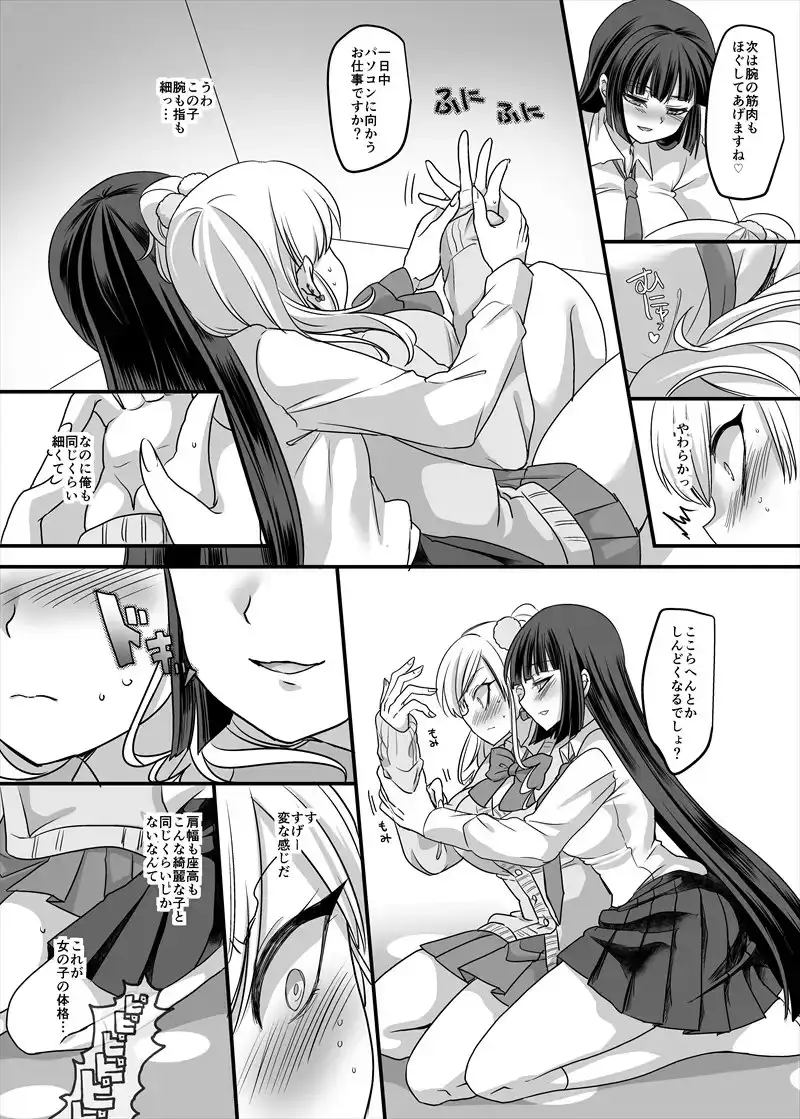 JK化リフレ サンプル画像 5