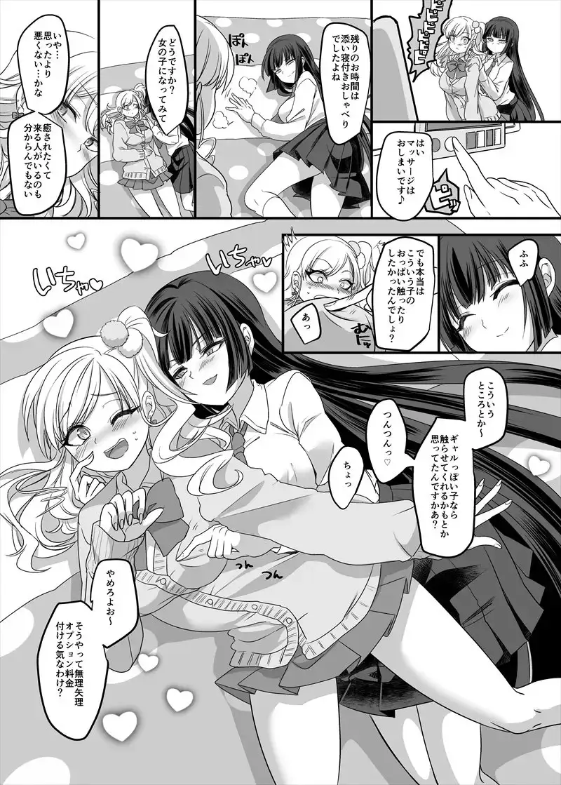 JK化リフレ サンプル画像 6