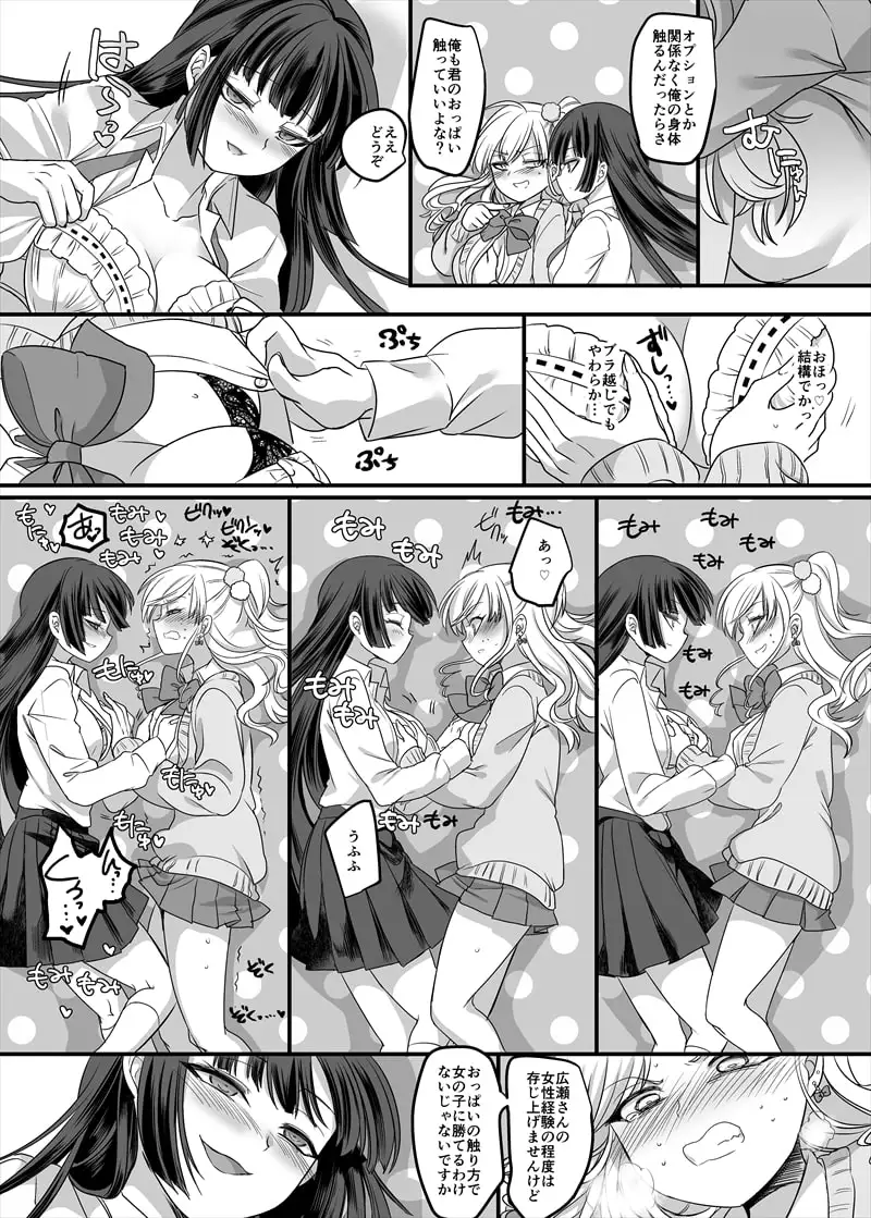JK化リフレ サンプル画像 8
