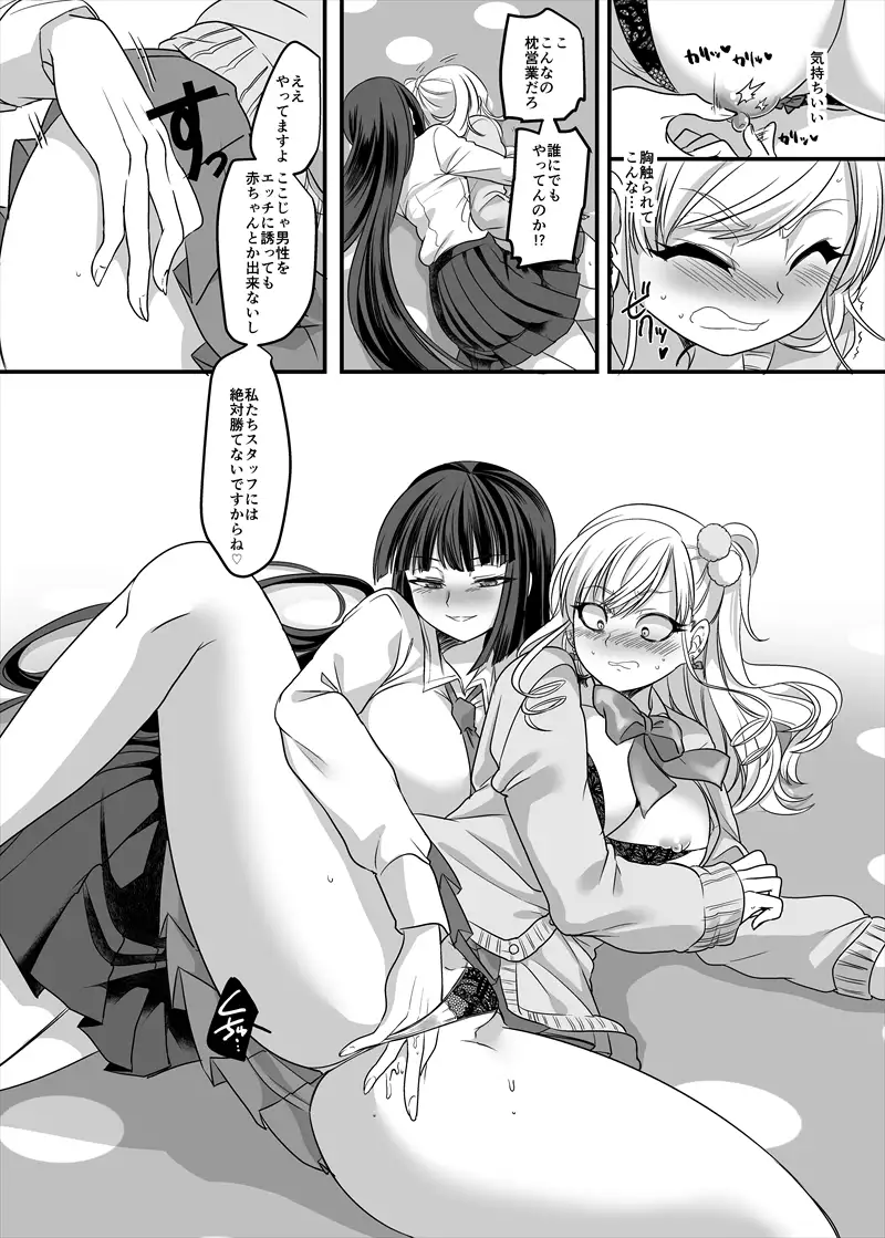 JK化リフレ サンプル画像 9