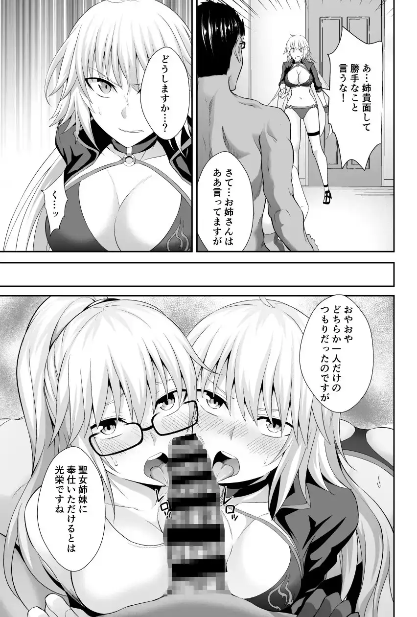 Wジャンヌ脅迫凌辱記録 サンプル画像 3