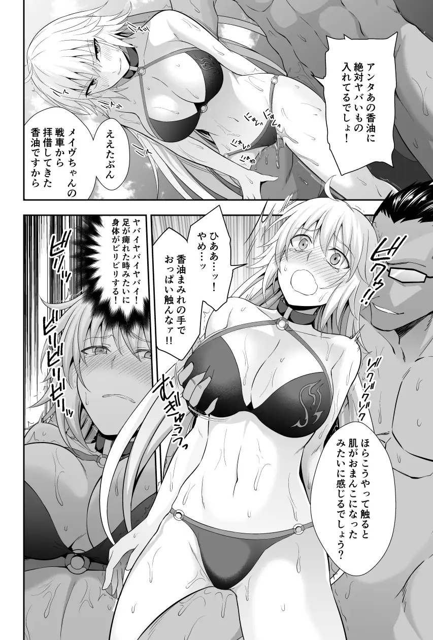 Wジャンヌ脅迫凌辱記録 サンプル画像 4