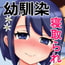 両想いの幼馴染が僕の知らない間に、チャラいおっさんに強引に迫られて孕まされる話