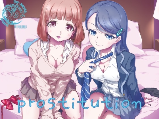 prostitution~お金の音でイかされる~