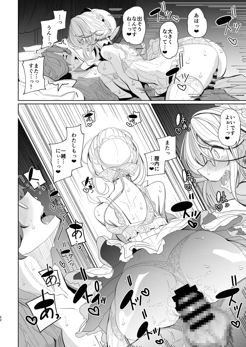 紳士付きメイドのソフィーさん 1 サンプル画像 10