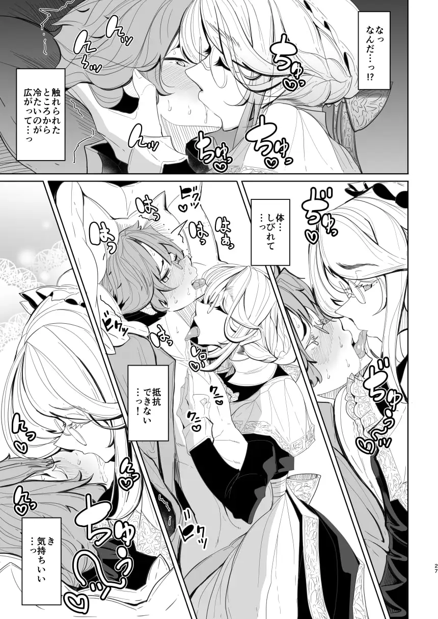 紳士付きメイドのソフィーさん 1 サンプル画像 3