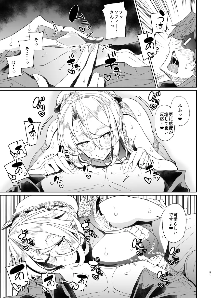 紳士付きメイドのソフィーさん 1 サンプル画像 9
