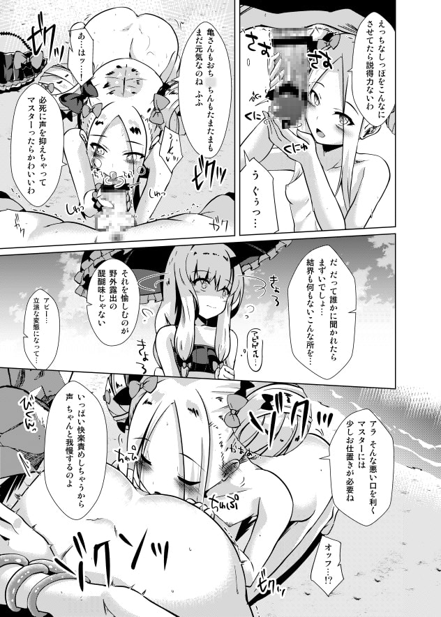Chaldea Outdoor Challenge With Abby-chan 2